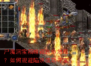 ʬħ�����䰵������Σ������ι������ɹ��ᱦ