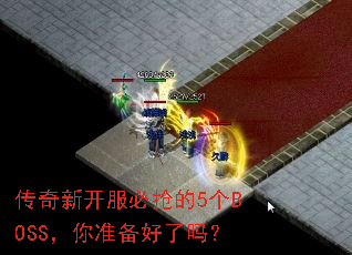 �����¿���������5��BOSS����׼��������