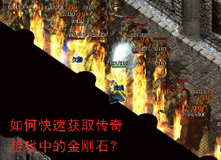 ��ο��ٻ�ȡ������Ϸ�еĽ��ʯ��