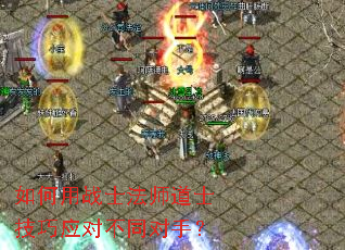 �����սʿ��ʦ��ʿ����Ӧ�Բ�ͬ���֣�
