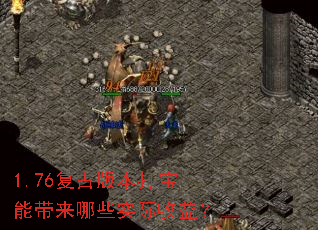 1.76���Ű汾���ܴ�����Щʵ�����棿