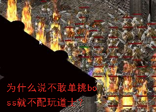 Ϊʲô˵���ҵ���boss�Ͳ������ʿ��