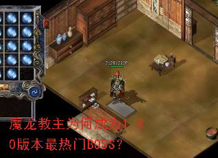 ħ������Ϊ�γ�Ϊ1.80�汾������BOSS��