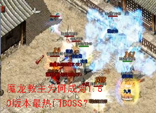 ħ������Ϊ�γ�Ϊ1.80�汾������BOSS��