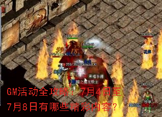 GM�ȫ���ԣ�7��4����7��8������Щ�������ݣ�