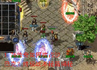 1.76������ι�ռɳ�Ϳˣ��ռ�ս���ؼ�����