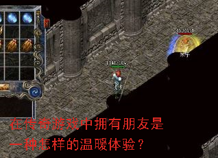 �ڴ�����Ϸ��ӵ��������һ����������ů���飿