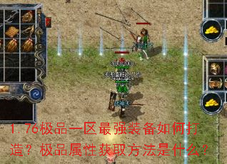 1.76��Ʒһ����ǿװ����δ��죿��Ʒ���Ի�ȡ������ʲô��