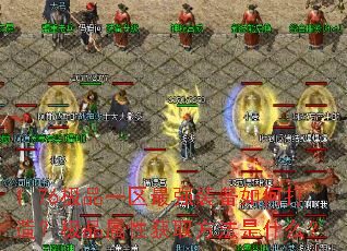 1.76��Ʒһ����ǿװ����δ��죿��Ʒ���Ի�ȡ������ʲô��