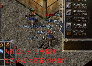Ϊʲô1.80����汾����������Ҹе�ʧ����
