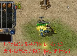 1.76��Ʒ�껷��λ�ȡ������С��Ʒս������ؾ���ʲô��