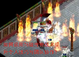 �������76�洫��ս���������˼������Ŷ�Э����