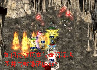 ��θ�Ч̽�����������ͼ����������Boss��