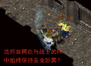 ��ʦ�������սʿ��PK��ʼ�ձ��ְ�ȫ���룿