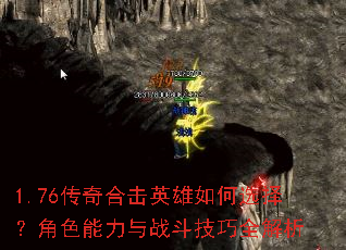 1.76����ϻ�Ӣ�����ѡ�񣿽�ɫ������ս������ȫ����