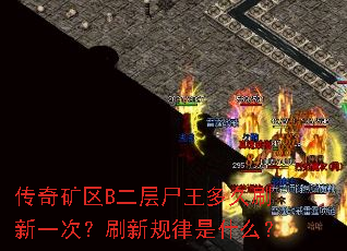 �������B����ʬ�����ˢ��һ�Σ�ˢ�¹�����ʲô��