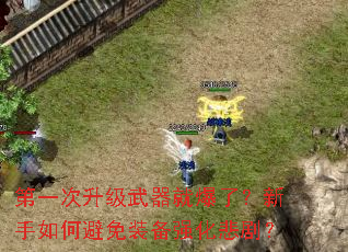 ��һ�����������ͱ��ˣ�������α���װ��ǿ�����磿