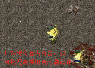 1.76���渴�źϻ�����δ�����ǿ����ʶ��۷壿