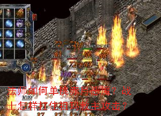 ��ʦ��ε������¶�ħ��սʿ������ס�������������