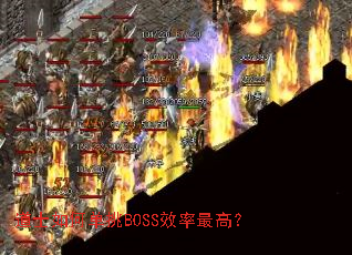 ��ʿ��ε���BOSSЧ����ߣ�