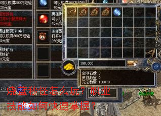 烧蓝秒怪怎么玩?职业技能如何快速掌握? 烧蓝秒怪怎么玩?职业技能如何快速掌握?