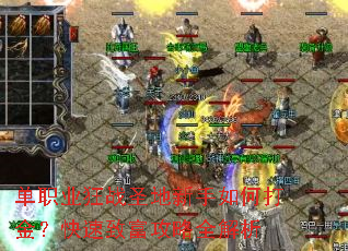 ��ְҵ��սʥ��������δ�𣿿����¸�����ȫ����