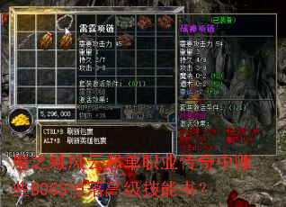 ħ֮�����ŭ��ְҵ��������ЩBOSS����߼������飿