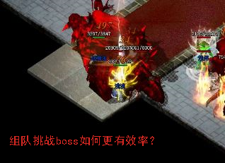 �����սboss��θ���Ч�ʣ�