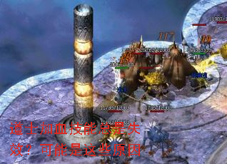 ��ʿ��Ѫ��������ʧЧ����������Щԭ��
