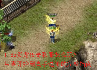 1.85��������˽����ô�棿���㿪ʼ�����ֽ��׵�����ָ��