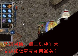 �̽����ɣ�˭����������ħ���ؼ��������ͨ�أ�