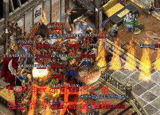 18品神兵如何获得?最强武器铸造攻略全解析 18品神兵如何获得?最强武器铸造攻略全解析