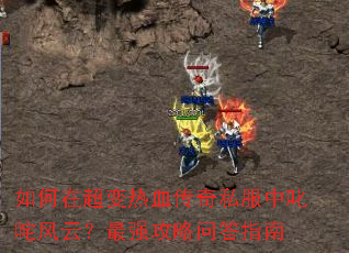 ����ڳ�����Ѫ����˽����߳����ƣ���ǿ�����ʴ�ָ��