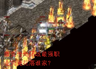 ΢�䴫����ս��ǿְҵ��������˭�ң�