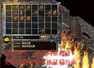 征战玛法,谁能问鼎巅峰?免费热血传奇私服征程指南 征战玛法,谁能问鼎巅峰?免费热血传奇私服征程指南