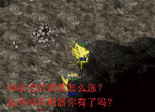 50级法师武器怎么选?这些神兵利器你有了吗? 50级法师武器怎么选?这些神兵利器你有了吗?