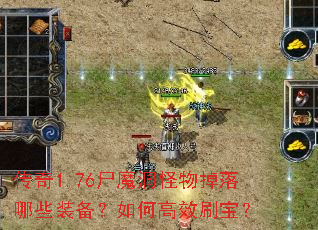 ����1.76ʬħ�����������Щװ������θ�Чˢ����