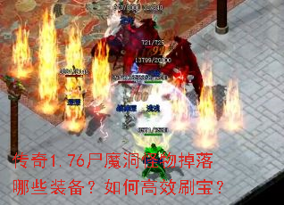 ����1.76ʬħ�����������Щװ������θ�Чˢ����