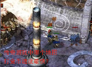 ������Ϸ���ĸ���ͼ�����ٶ���죿