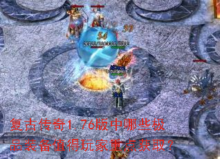 ���Ŵ���1.76������Щ��Ʒװ��ֵ������ص��ȡ��