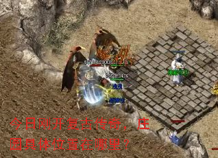 ���ոտ����Ŵ��棬ׯ԰����λ�������