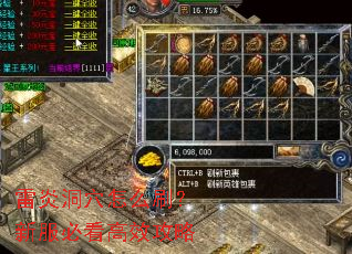 雷炎洞穴怎么刷?新服必看高效攻略 雷炎洞穴怎么刷?新服必看高效攻略