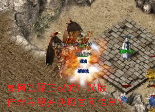 ���ѡ�������1.76�洫��˽������ȡ������Ϣ��