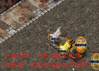 ��Ѫ����1.76���ɰ���ο���������װ���뼼����δ��䣿