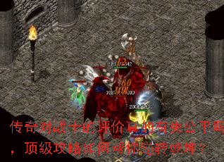 �����սʿ�����������ʧ��ƽ�𣬶���������ΰ�����תǬ����