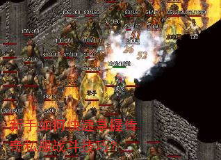 新手如何快速掌握传奇私服战斗技巧? 新手如何快速掌握传奇私服战斗技巧?