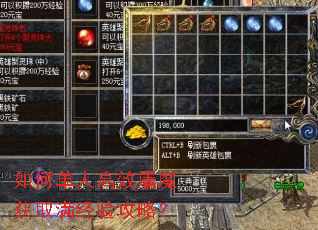 如何单人高效屠魔获取满经验攻略? 如何单人高效屠魔获取满经验攻略?