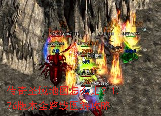 传奇圣域地图怎么走?1.76版本全路线图解攻略 传奇圣域地图怎么走?1.76版本全路线图解攻略