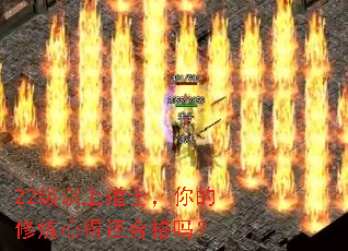 22级以上道士,你的修炼心得还合格吗? 22级以上道士,你的修炼心得还合格吗?