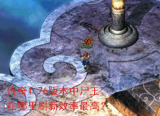 ����1.76�汾��ʬ��������ˢ��Ч����ߣ�